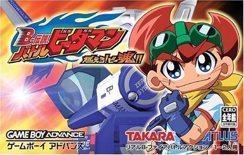 B-Densetsu! Battle B-Daman Moero! B-Kon (Japan) GBA ROM